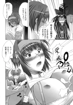 Page 105 of Yuugi Hakusho - White Paper of Obscene Ghost