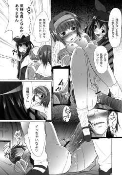 Page 107 of Yuugi Hakusho - White Paper of Obscene Ghost