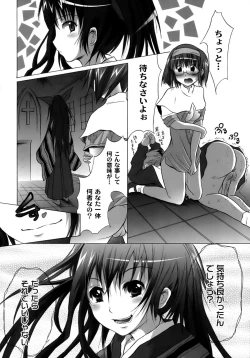 Page 109 of Yuugi Hakusho - White Paper of Obscene Ghost