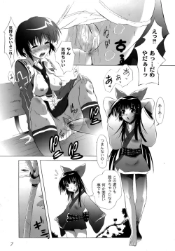 Page 10 of Yuugi Hakusho - White Paper of Obscene Ghost