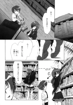 Page 111 of Yuugi Hakusho - White Paper of Obscene Ghost