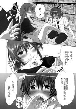 Page 119 of Yuugi Hakusho - White Paper of Obscene Ghost