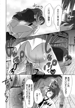 Page 121 of Yuugi Hakusho - White Paper of Obscene Ghost