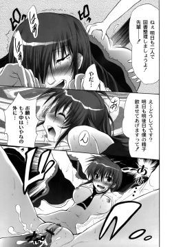 Page 126 of Yuugi Hakusho - White Paper of Obscene Ghost