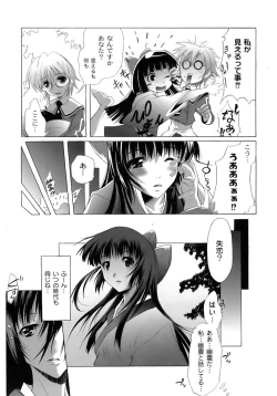 Page 12 of Yuugi Hakusho - White Paper of Obscene Ghost