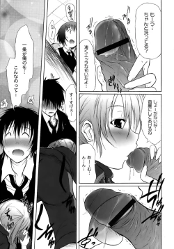 Page 130 of Yuugi Hakusho - White Paper of Obscene Ghost