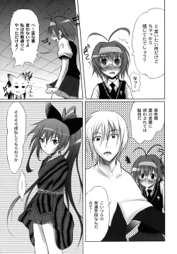 Page 150 of Yuugi Hakusho - White Paper of Obscene Ghost