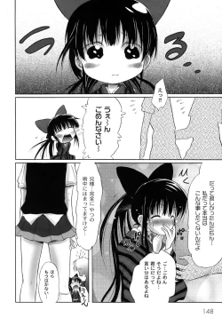 Page 151 of Yuugi Hakusho - White Paper of Obscene Ghost