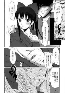 Page 167 of Yuugi Hakusho - White Paper of Obscene Ghost