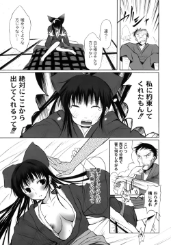 Page 168 of Yuugi Hakusho - White Paper of Obscene Ghost