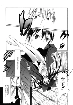 Page 172 of Yuugi Hakusho - White Paper of Obscene Ghost