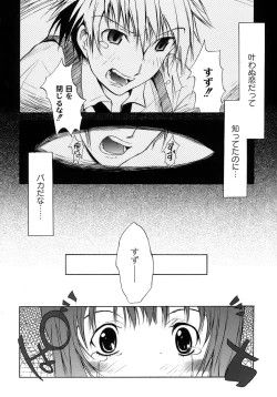 Page 173 of Yuugi Hakusho - White Paper of Obscene Ghost