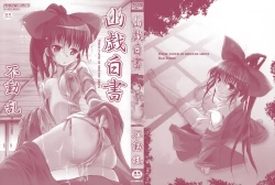 Page 2 of Yuugi Hakusho - White Paper of Obscene Ghost