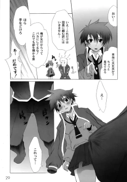 Page 32 of Yuugi Hakusho - White Paper of Obscene Ghost