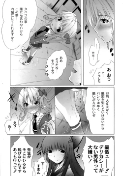 Page 54 of Yuugi Hakusho - White Paper of Obscene Ghost