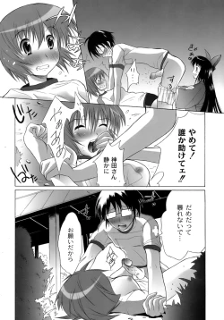 Page 75 of Yuugi Hakusho - White Paper of Obscene Ghost