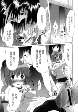 Page 76 of Yuugi Hakusho - White Paper of Obscene Ghost