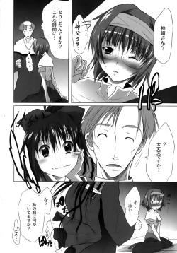 Page 97 of Yuugi Hakusho - White Paper of Obscene Ghost