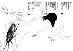 Page 13 of Gokiburi ni Okasareru Mikasa