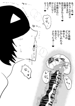 Page 33 of Gokiburi ni Okasareru Mikasa