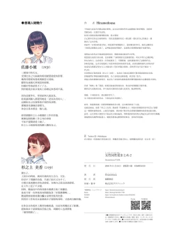 Page 23 of Josei Douseiai Matome 2 丨 女性同性愛合集 2