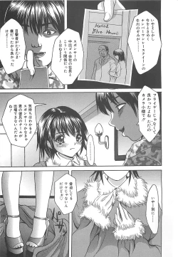 Page 102 of Kuchidake no Onna - The woman of only the mouth