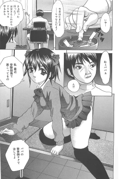 Page 116 of Kuchidake no Onna - The woman of only the mouth