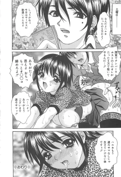 Page 143 of Kuchidake no Onna - The woman of only the mouth