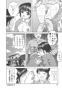 Page 33 of Kuchidake no Onna - The woman of only the mouth