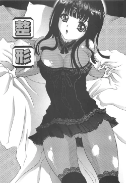 Page 34 of Kuchidake no Onna - The woman of only the mouth