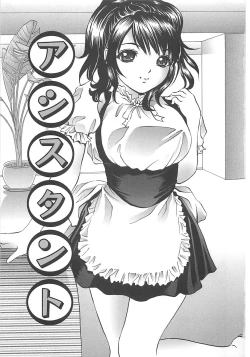 Page 6 of Kuchidake no Onna - The woman of only the mouth