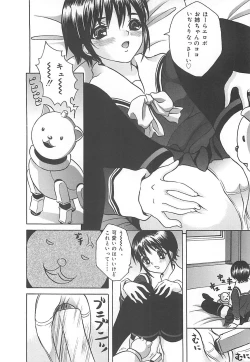 Page 79 of Kuchidake no Onna - The woman of only the mouth