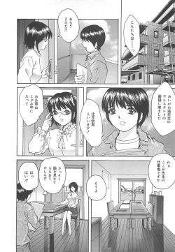 Page 7 of Kuchidake no Onna - The woman of only the mouth