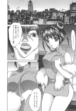 Page 87 of Kuchidake no Onna - The woman of only the mouth