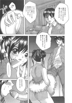 Page 88 of Kuchidake no Onna - The woman of only the mouth