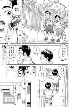 Page 7 of Gekkan Shounen Zoom 2020-07