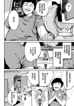 Page 3 of Ojou-sama≠​Delivery | 大小姐≠应召女郎 ​