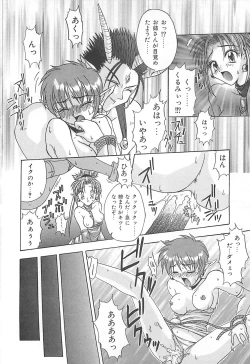 Page 101 of Reikai Ingi - Lecherous playing in the other World