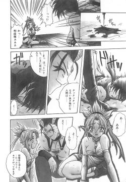 Page 107 of Reikai Ingi - Lecherous playing in the other World