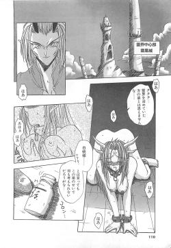 Page 109 of Reikai Ingi - Lecherous playing in the other World