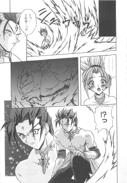 Page 116 of Reikai Ingi - Lecherous playing in the other World