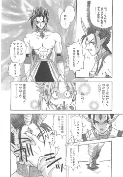 Page 117 of Reikai Ingi - Lecherous playing in the other World