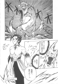 Page 119 of Reikai Ingi - Lecherous playing in the other World