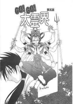 Page 120 of Reikai Ingi - Lecherous playing in the other World