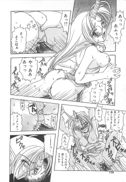 Page 129 of Reikai Ingi - Lecherous playing in the other World