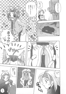 Page 12 of Reikai Ingi - Lecherous playing in the other World