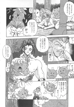 Page 131 of Reikai Ingi - Lecherous playing in the other World