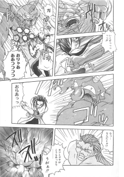 Page 134 of Reikai Ingi - Lecherous playing in the other World