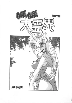 Page 136 of Reikai Ingi - Lecherous playing in the other World