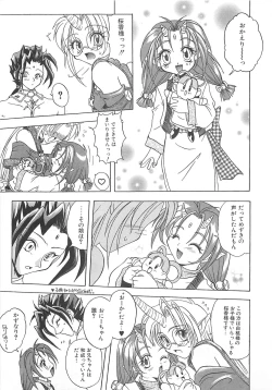 Page 138 of Reikai Ingi - Lecherous playing in the other World